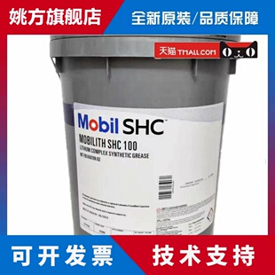 美孚力富SHC007 100 220 221 460 1000 1500 460WT高温合成润滑脂
