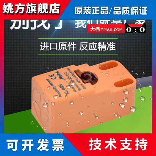 小方形接近开关KL-05N金属感应开关传感器KL-05NB/05P/08PB/08N