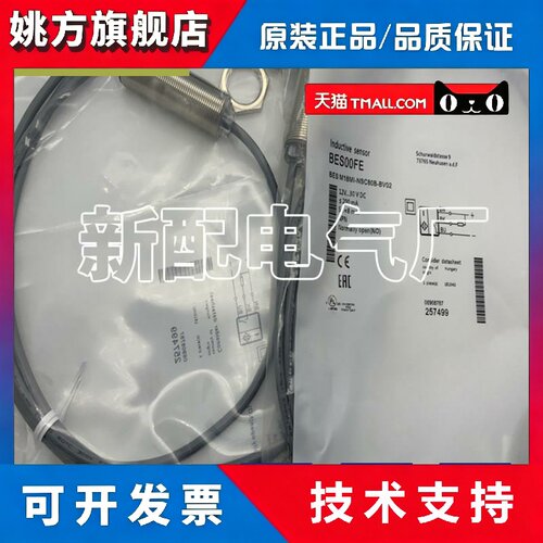 现货 BES M18MI-NSC80B-BV02/BV03/BV05 高性能感测器