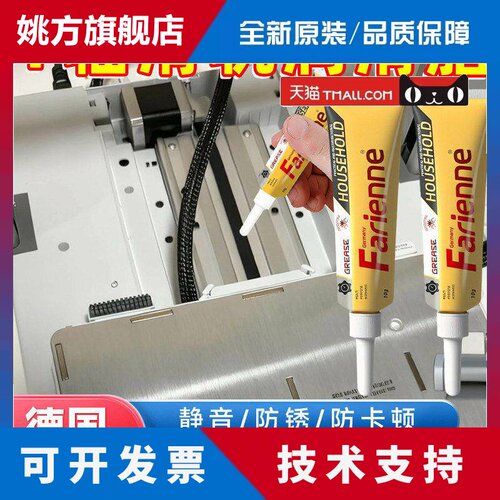 3d印表机润滑脂适用于拓竹y轴滑轨轴承丝杆防锈防卡顿静音保养油