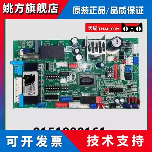 适用于海尔多联0151800161J E C Dw计算机内部单元主板商用Rfc中