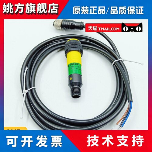 全新现货光电开关 S186EQ S18SP6RQ S18SN6RQ 感测器 实物拍摄