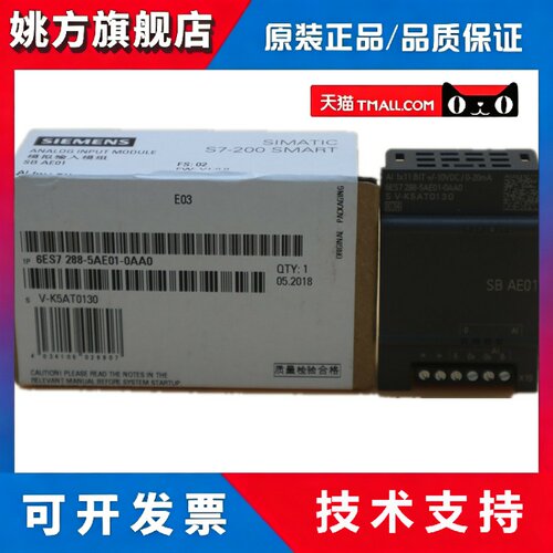 原装正品SIEMENS西门子PLC模块6ES7288-5AE01-0AA0 SMART SB AE01
