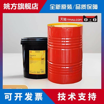 壳牌通拿T68Tonna S2 M32 S3M68 M220VG号导热电梯机床导轨润滑油
