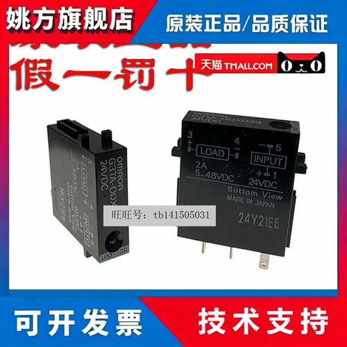 原装OMRONI/O固态继电器 G3TA-ODX02S G3TA-OA202SZ-US DC24V