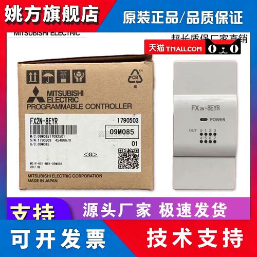 三菱PLC扩展模块FX2N 8EX ER ES UL 8EYR 8EYT 16EX 16EYT EYR