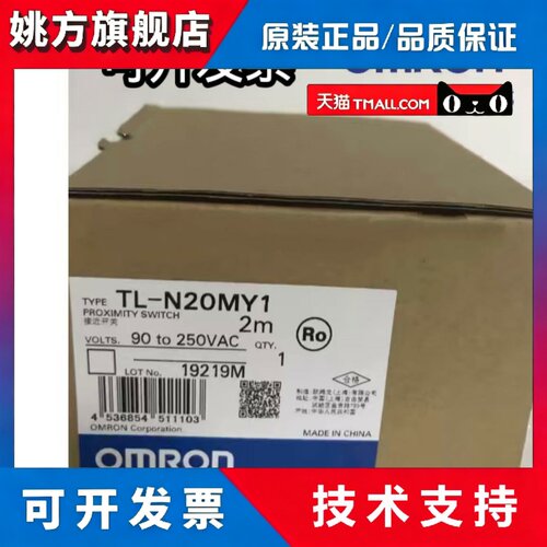 OMRON感测器TL-N10ME1 N20ME1 N12MD1 N20MD1 N5 N7 MY1 ME2 Y2