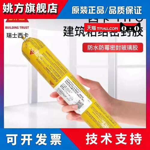 瑞士西卡Sikaflex11FC单组分聚氨酯密封胶221玻璃胶耐候胶结构胶