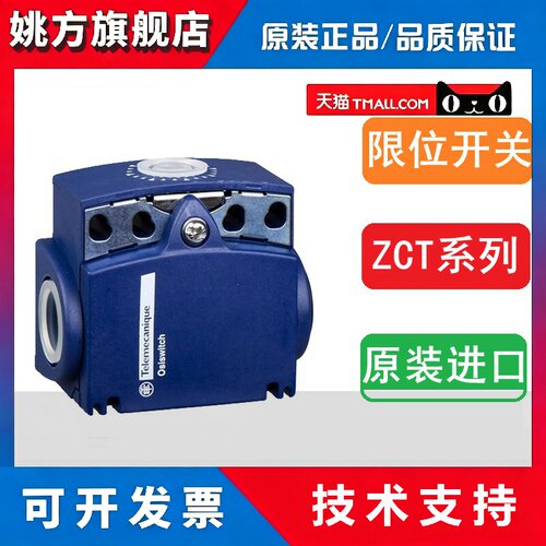 正品施耐德限位开关ZCT21P16 26 27 28 ZCT21G11 25P16 ZCT25G11