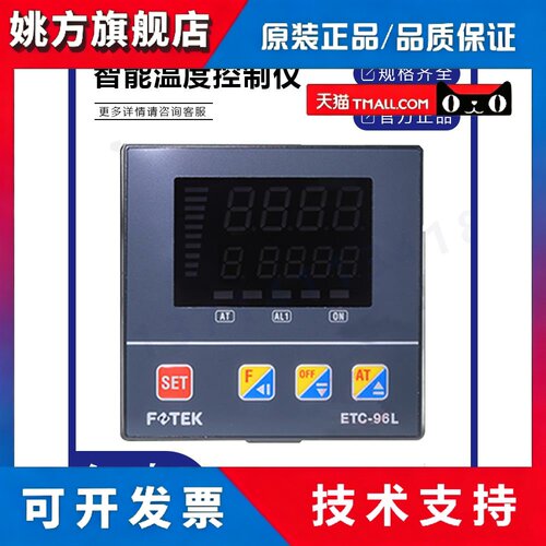 阳明FOTEK全自动智能温控器ETC-48R ETC-48-L ET-C20 ETC72 ETC96