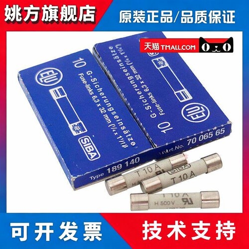 SIBA保险丝 H500V T500MA/T1A/T1.6/T2/4/5/10A/16/20/25A 189140