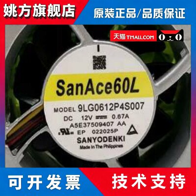 9LG0612P4S007 DC12V 0.67A 4线 9LG0612P4J001 铝框日本进口风扇