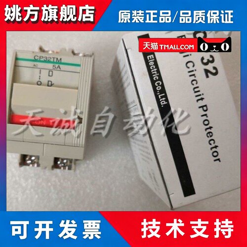 原装富士小型断路器开关Cp31Tm Cp32Fm/33Fs/ 7A5A3A25A10A