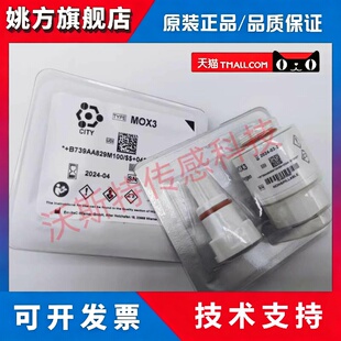 AO-07 迈瑞SV300 SV350 SV600 SV800呼吸机氧电池 MOX3氧传感器