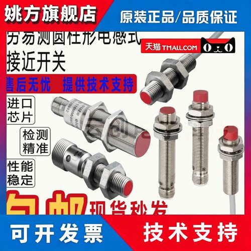 现货接近开关IS218MM-2NO-8E0/ISS118/4N0-M12/130/108/112 212