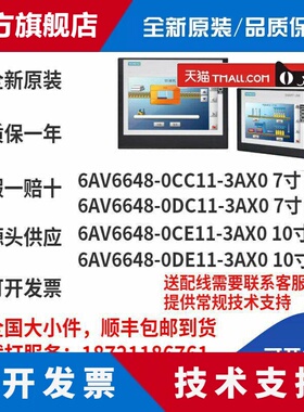 西门子S7-200SMART触控屏幕7/10寸6AV6648-0CE/CC/DC/DE11-3AX0现