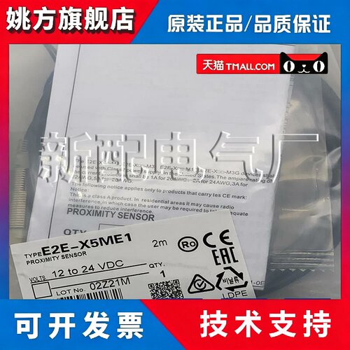 全新XP E2E-C05S01-WC-C1 E2E-C05S01-WC-C2 B1 B2接近开关感测器