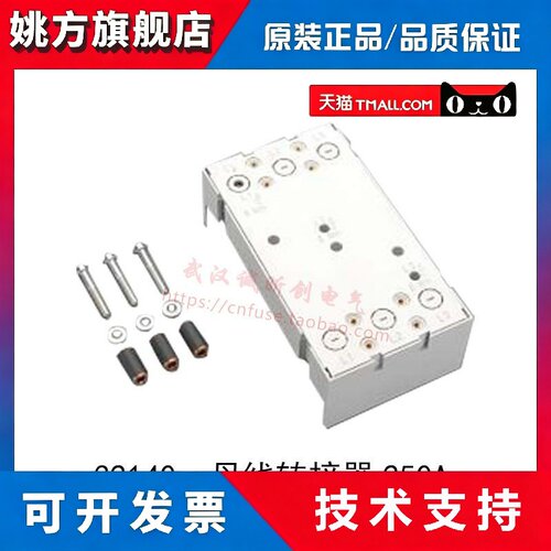 维纳尔 母线转接器 WOHNER 32156 32157 32140 32601 32570 32575