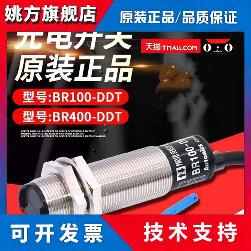 Autonics光电开关BR100-DDT BR400-DDT BR400-DDT-P传感器
