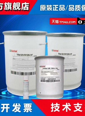 嘉实多TRIBOL GR4747/220-2 HT 160℃耐高温重负荷轴承润滑脂