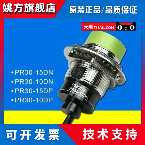 奥托尼克斯接近开关PR30-15DN 10DN2 15DP 15AC PRT30-15DO传感器