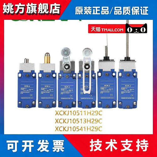XCK-J.C限位开关ZCK-E05C E67C E61C E08C XCKJ161 167H29C操作头