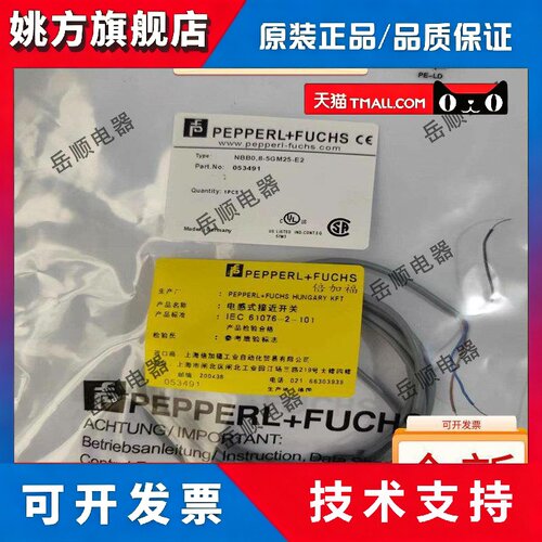 全新接近开关NBB0,8-5GM25-E2 NBB1,5-8GM40-Z0 NBB1-4GM22-E2
