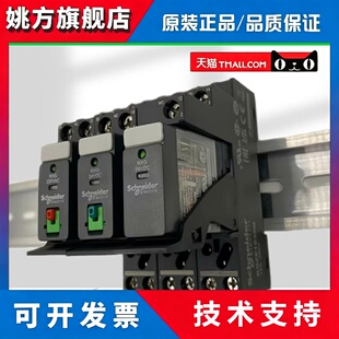 原装施耐德小型薄型中间继电器RXG22BD/23BD/RXG12BD/13BD/8脚5脚