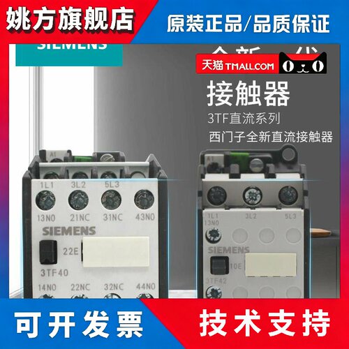 西门子直流接触器3TF4022-1X 3TF41 3TF42 3TF44 45 3TF4322-1XB4