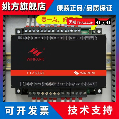 温控模块8路PID温度控制模块RS485PLC触摸屏模拟量高速信号采集器