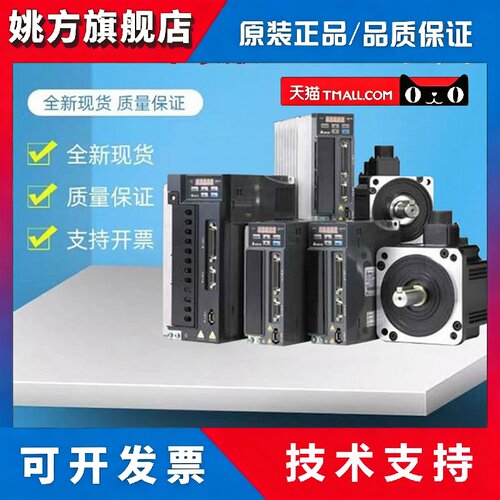 台达B2伺服马达ASD-B2-0421 0721-B驱动器ECMA-C20604RS C20807SS