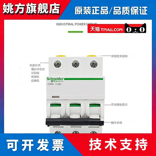 施耐德小型断路器C型D型Ic65N 1P2P3P4P 6A10A25A32A63A空气开关