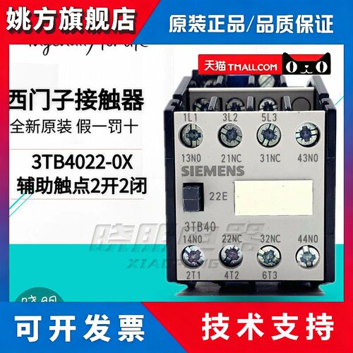 全新原装西门子接触器220V电梯3TB4022 4122 4222 4322 4422-0XM0