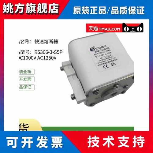 西安中熔电气RS306-3-S5P-500A900A1100A直流快速熔断器保险丝