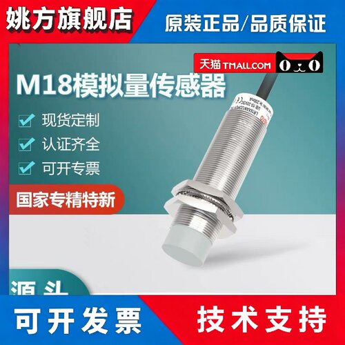 兰宝LR18XCN08LIUM模拟量传感器电压+电流输出8mm 电感接近开关