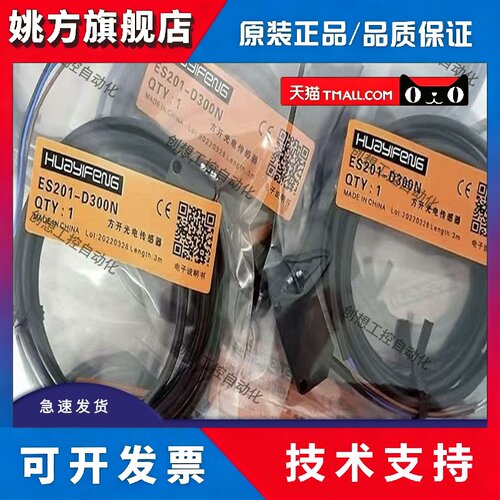 华怡丰光电开关ES201-ZB300P ZB300N D300N R10MP T30MN R10MN