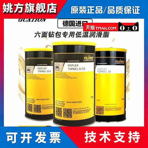 克鲁勃低温润滑脂L32CN L32N L3/600 L152 NBU152六面钻包专用脂