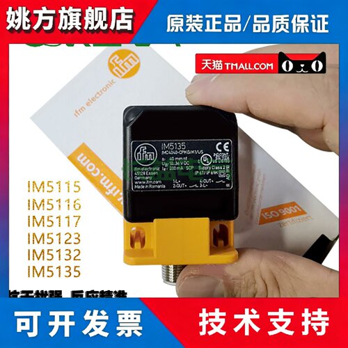 方形电感式接近开关1MIM5115IM51165117IM5123IM5132IM5135传感器