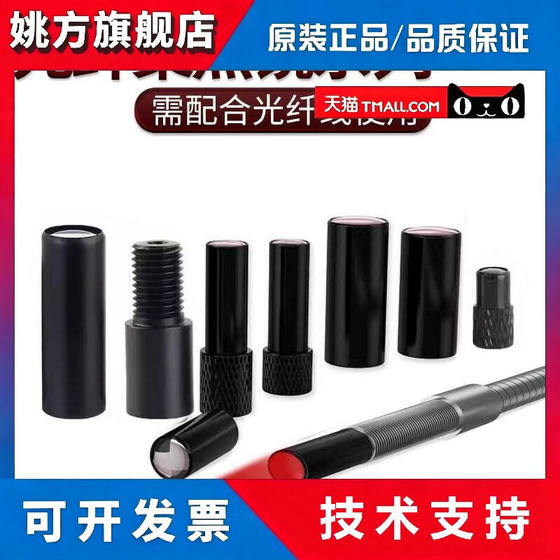 菲格隆光纤聚焦镜M3 M4 M6光纤聚光镜透镜小光点2HA/3HA/4HA/6HA