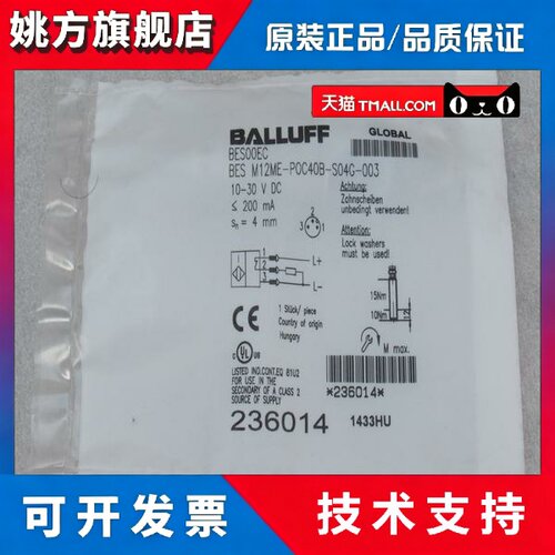 全新巴鲁夫BALLUFF感测器 BES M12ME-POC40B-S04G-003现货BES00EC