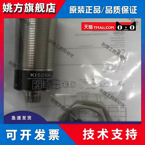 全新易福门接近开关KI5084 KI5083 KI5087 KI5085 KI5086质量保证