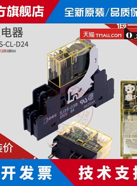 原装日本IDEC和泉继电器RJ2S-CL-D24直流24V小型中间导轨薄型8脚