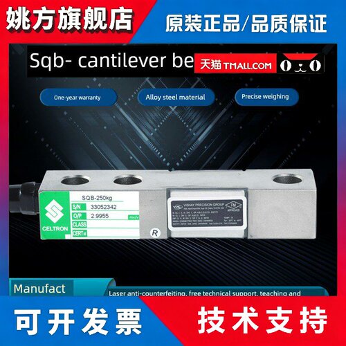 美国世铨悬臂梁压式SQB-1t1.5t2t2.5t5t合金钢称重传感器现货包邮