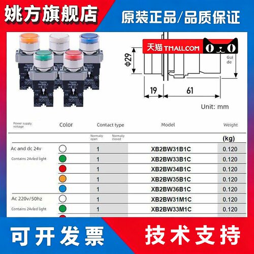 施耐德点亮按钮开关Xb2Bw33B1C绿色常开24V自覆位Xb2Bw34M1C 220V