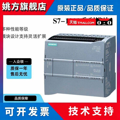 S71200西门子6ES7214 6ES7 214-1AG40/1BG40/1HG40-0XB0 CPU1214C
