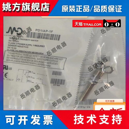 实拍墨迪接近开关PD1 AD1/AP-1A AD1/AN CP CN 1A/1F/3A/3F感测器