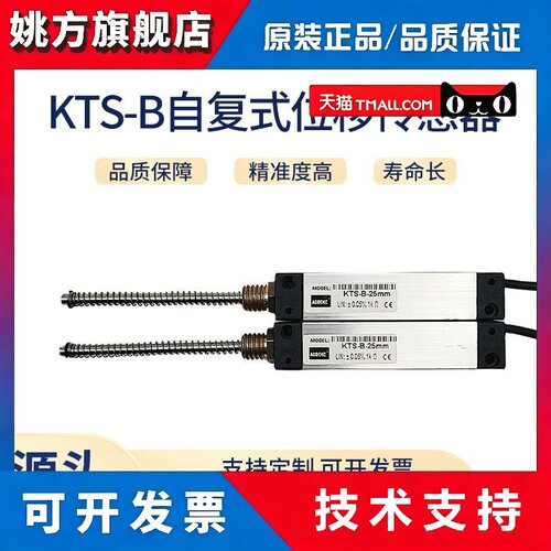 奥德克高精度位移传感器微型电阻尺小型自复位传感器微型电子尺