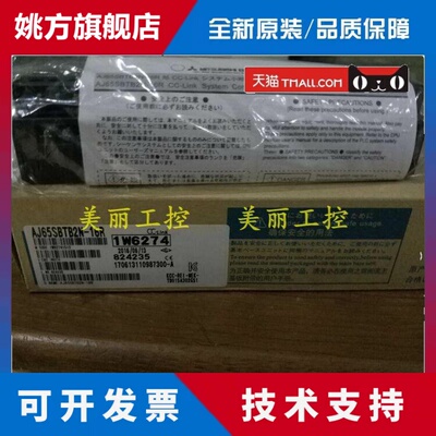 三菱 AJ65SBTB2N- 8A 8R 8S 16A 16R 16S 全新原装