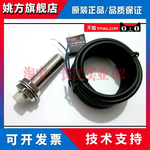 CLin欣灵牌电感式接近开关LJA12M-5A1-Z 5A2-Z交流AC24-36V常开闭