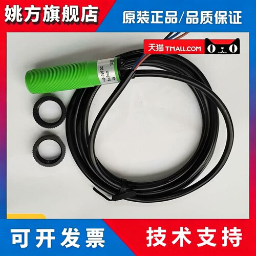 瑞科ROKO对射光电开关RMF-T10N(P)制冰机RMF-DU40N/20N/R3N/SU-B3